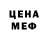 АМФЕТАМИН Розовый Mucrush