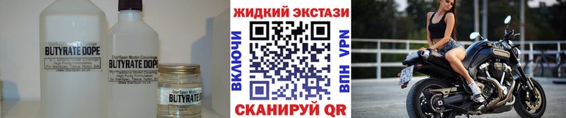 кракен зеркало купить закладку Каменногорск БУТИРАТ вода