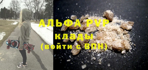 альфа пвп VHQ Аркадак