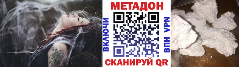 МЕТАДОН VHQ  где купить наркоту  blacksprut зеркало  Каменногорск 